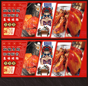 烤鸡