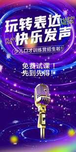少儿口才 