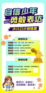 少儿口才 