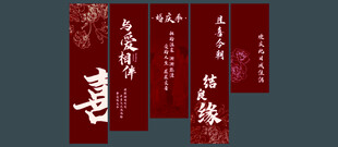婚庆季气氛吊旗