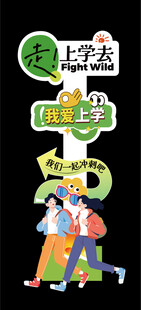  开学迎宾牌立牌