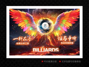 台球厅