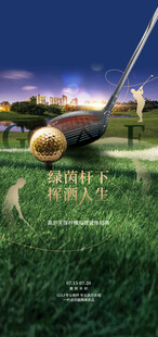 高尔夫球  