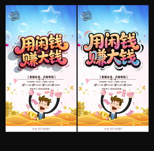 理财