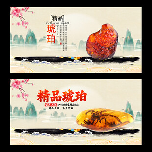 琥珀