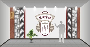家文化