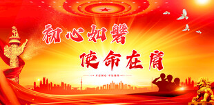 八一建军节