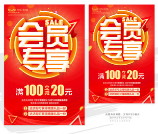 会员专享