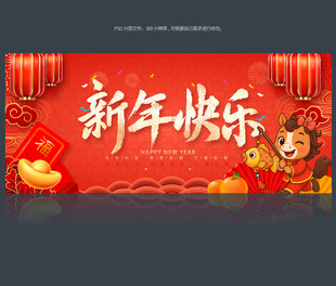 2026年 新年快乐
