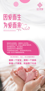 高端月子会所海报