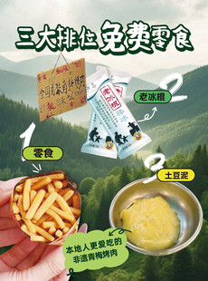 免费 餐饮