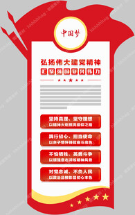 党建文化