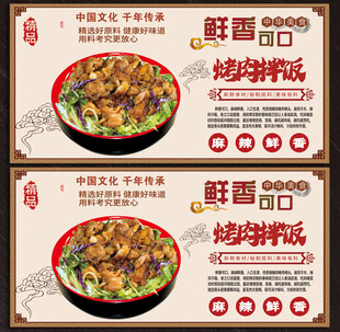 烤肉拌饭