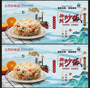 扬州炒饭