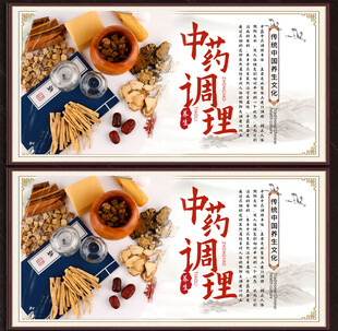 中医