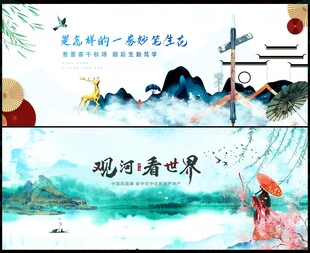 中国风