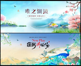 中国风KV