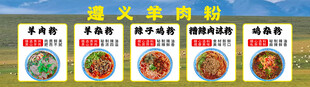 羊肉粉灯箱