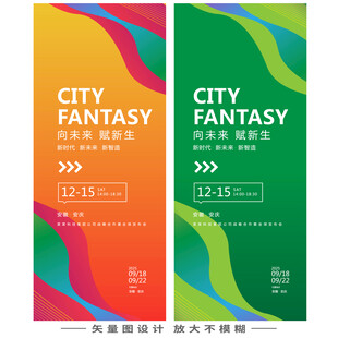 公司展架