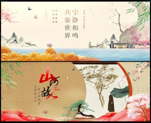 新中式房地产