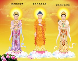 西方三圣图