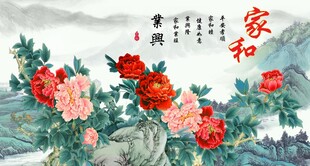 花开富贵 