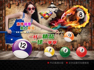 台球