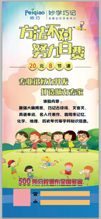 儿童趣味培训教育海报