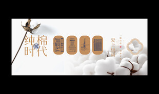 棉花海报