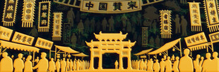 中式古建筑场景