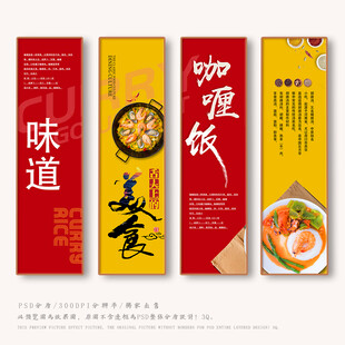 咖喱饭