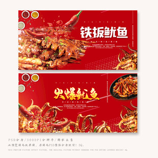 烤鱿鱼