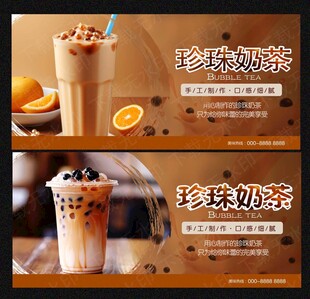 珍珠奶茶