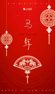 简约中式马年海报