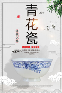 青花瓷