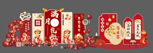 蛇年百日宴周岁宴儿童生日美陈