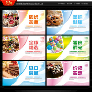 进口食品