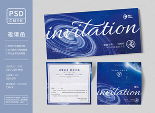 航天科技邀请函