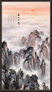 泰山日出国画