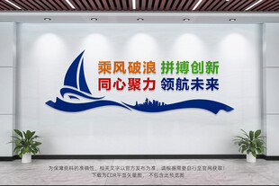 企业标语