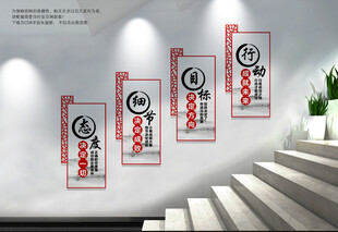 公司楼梯文化墙