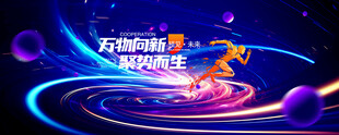 科技