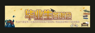 答谢会