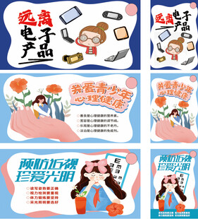 学校海报