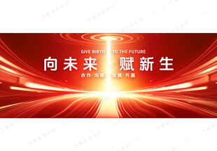 红色科技展板红色主视觉