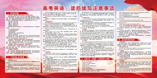 高考英语 读后续写注意事项