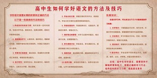 高中生如何学好语文的方法及技巧