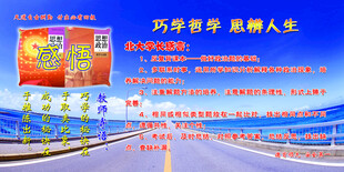 政治 巧学哲学 思辨人生