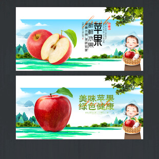 苹果