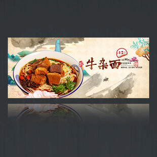 牛杂面